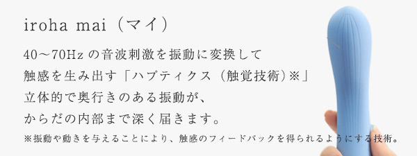 irohamai
