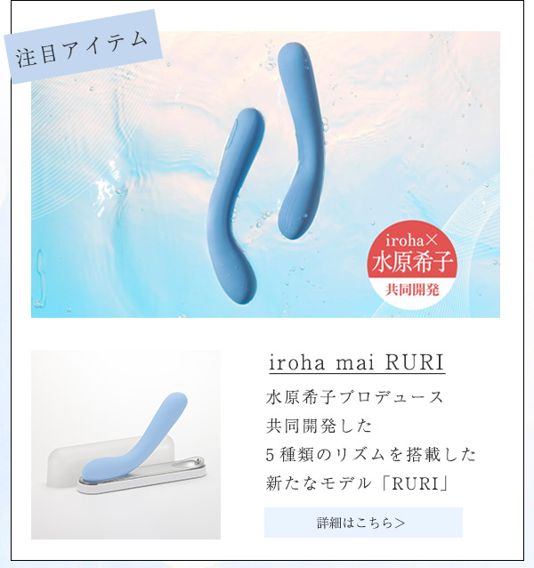 irohamai
