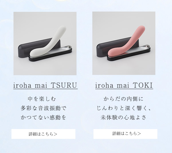 irohamai