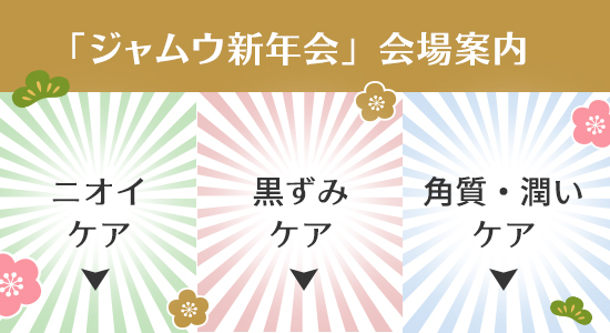 新年会案内
