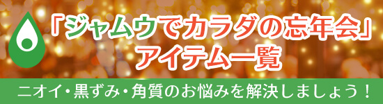 商品一覧