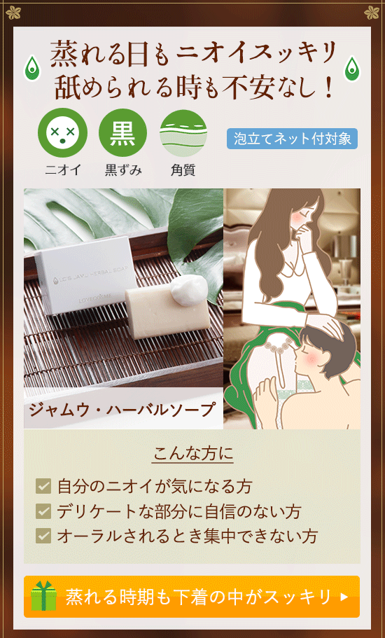 おうちでジャムウエステ ジャムウ・ハーバルソープ
