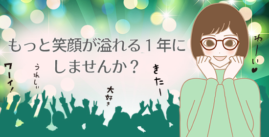 LCジャムウフェス ハッピージャムウ隊隊長三井からのあいさつ