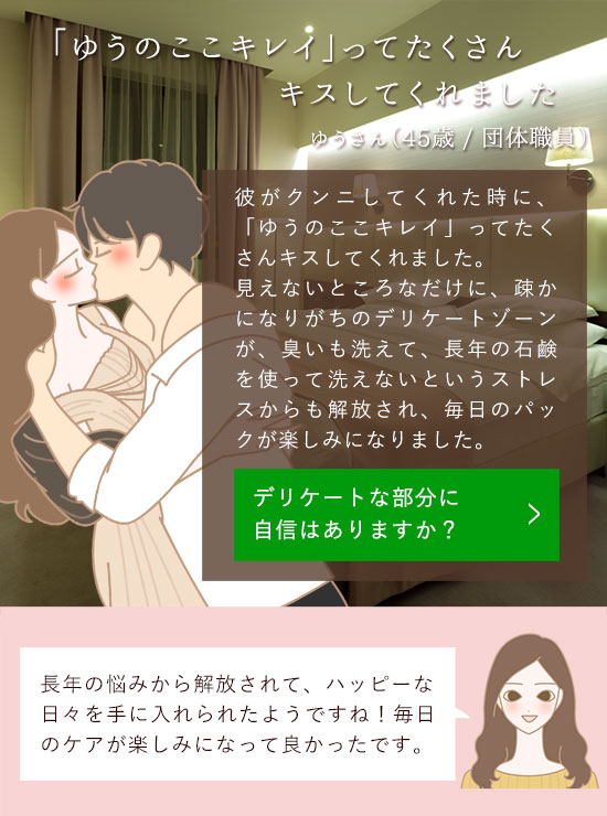 ジャムウランド ジャムウハーバルソープ体験談