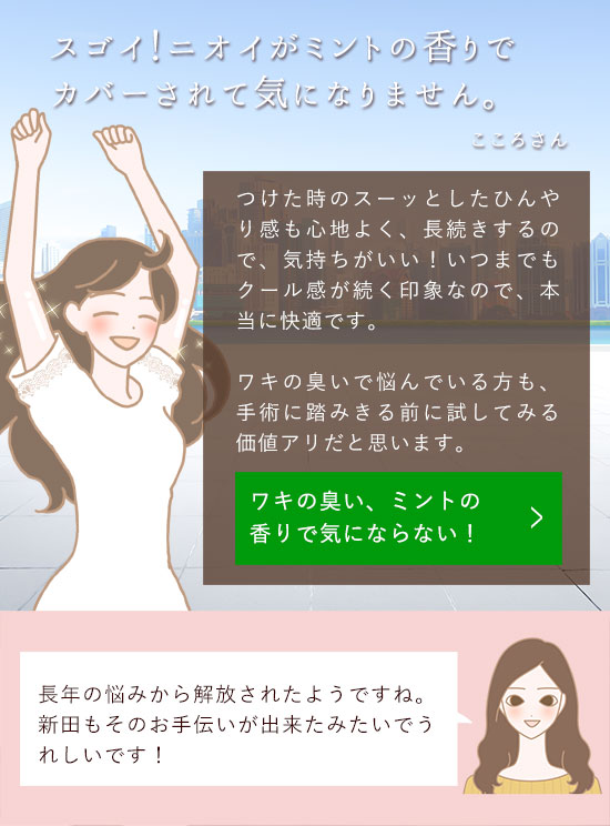 ジャムウランド ジャムウ・ーハーバルロール体験談