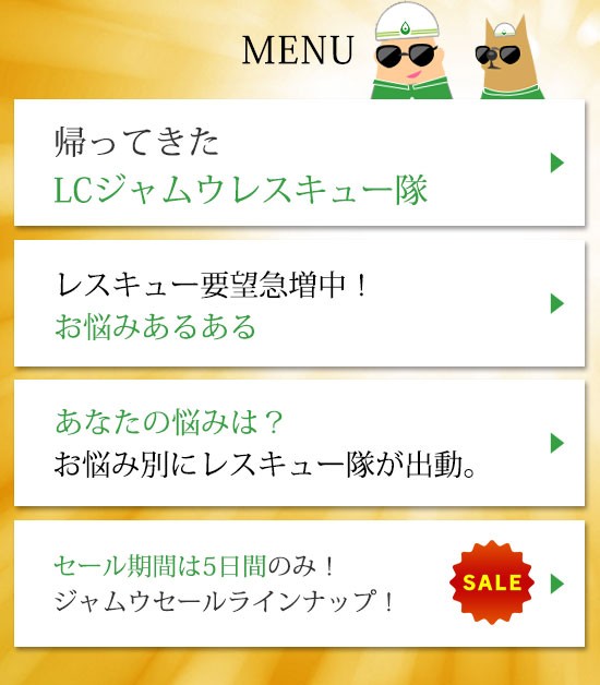 メニュー