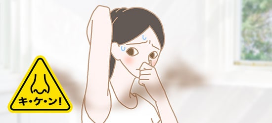ワキのニオイを気にしている女性のイラスト