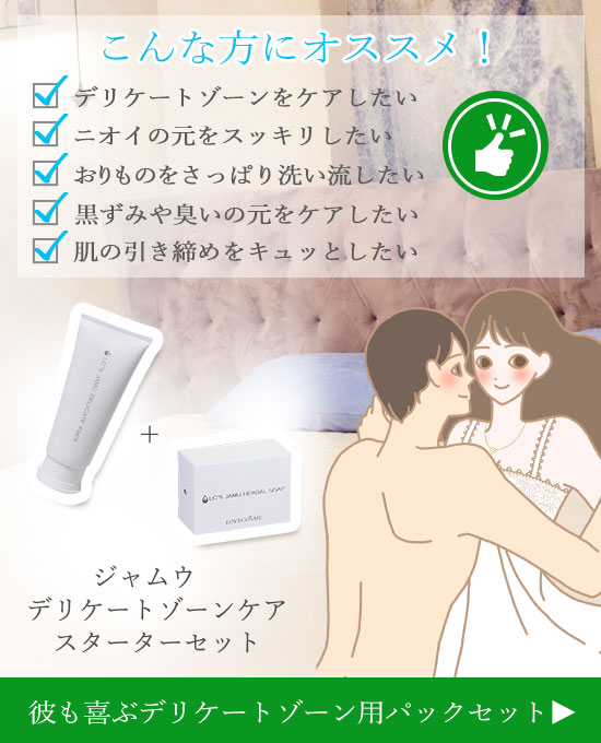 LCジャムウ・デリケートパック商品バナー