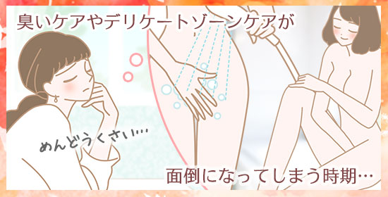 予定がないと、ケアが面倒くさい…と思っている女性のイラスト
