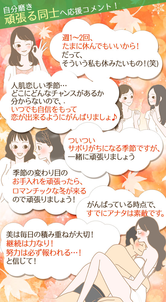 頑張る同士への励ましコメント