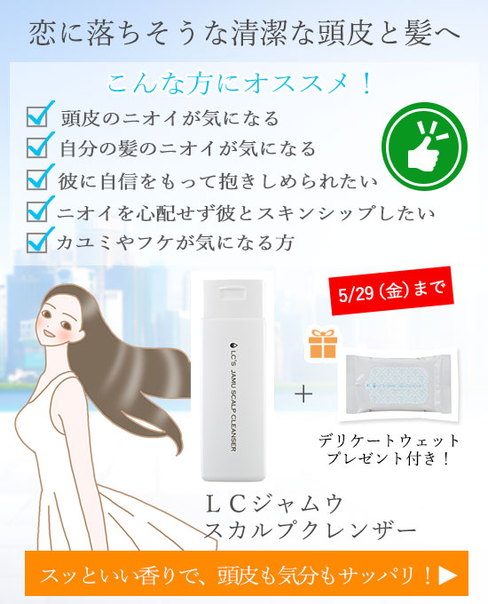 ジャムウスカルプクレンザー商品バナー