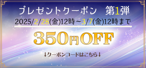 クーポン@