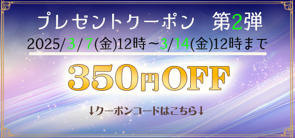 クーポンA