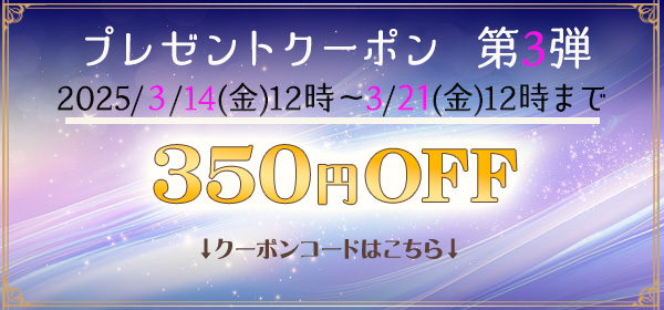 クーポンB