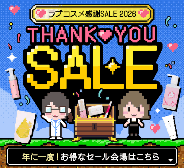 感謝SALE2026開催中！