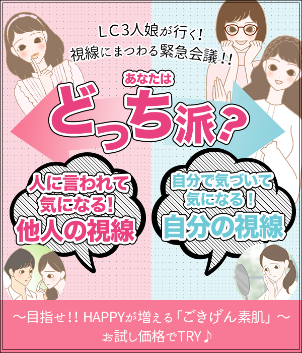 ３ＳＴＥＰＳで「ごきげん」になるキレイな素肌