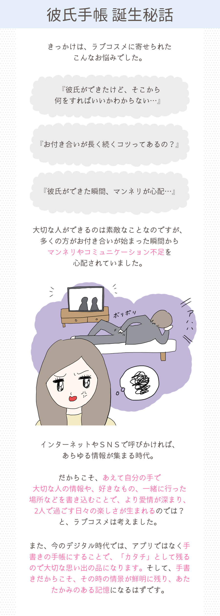 彼氏ができたら彼氏手帳 彼氏のことやデートのコトを自由に記録 彼氏ができたら彼氏手帳 彼氏のことやデートのコトを自由に記録