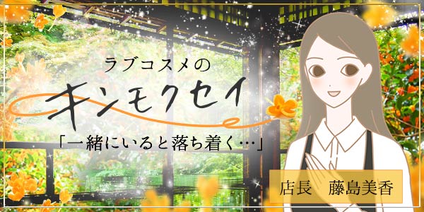 店長藤島ごあいさつ