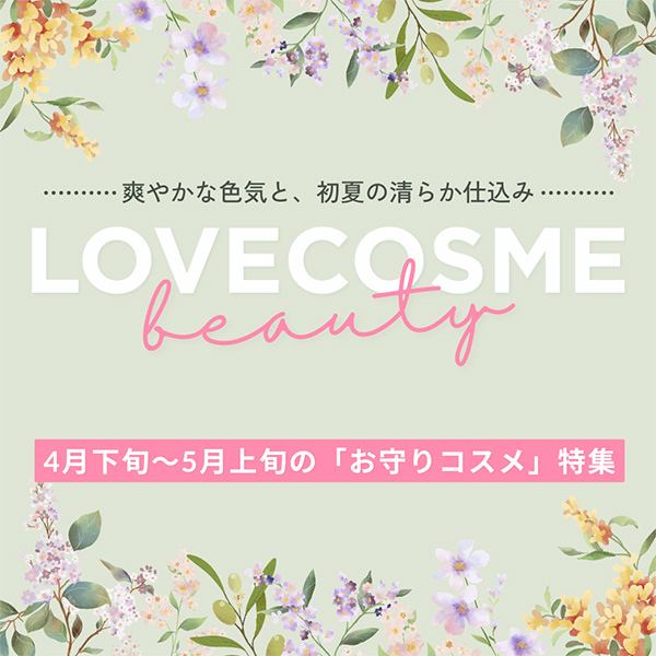 �o�����^�C���ɂ������߁I���u�R�X��pick up