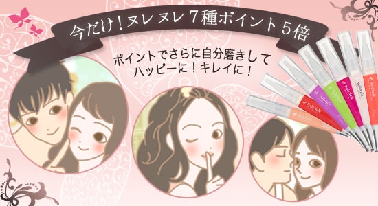 今だけ!ポイント5倍