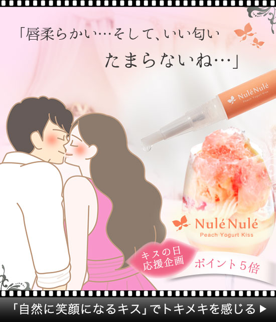 ピーチヨーグルトキッス