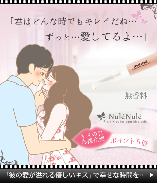 プレーンキッス