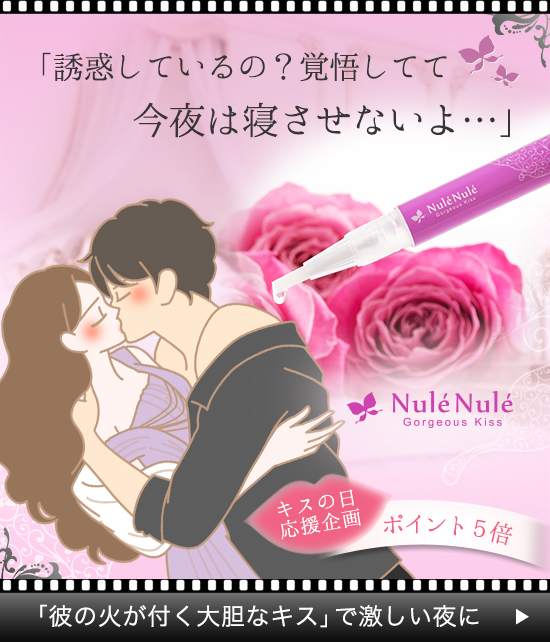 ゴージャスキッス