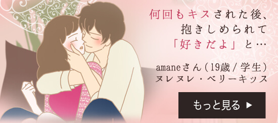 ヌレヌレ・ベリーキッス