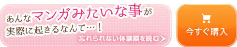 ヌレヌレ・ラブリーキッス ボタン