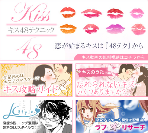 あのカップルの「キスの日」