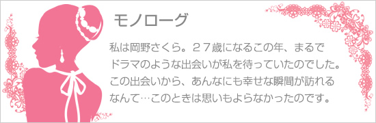 キスが始まるモノローグ