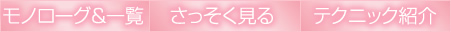 キス48テクニックのリンク一覧