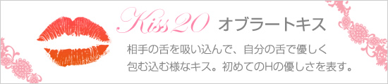 オブラートキス