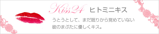 ヒトミニキス