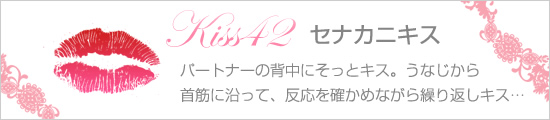 セナカニキス