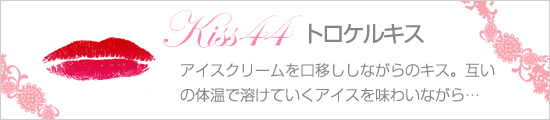 トロケルキス
