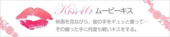 ムービーキス
