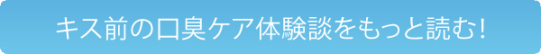 体験談をもっと読む