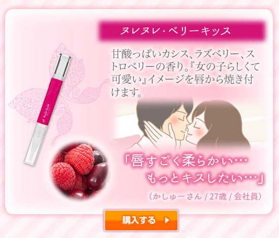 ちゅーレシピ フレーバーの特徴