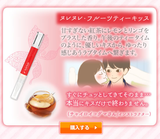 ちゅーレシピ フレーバーの特徴