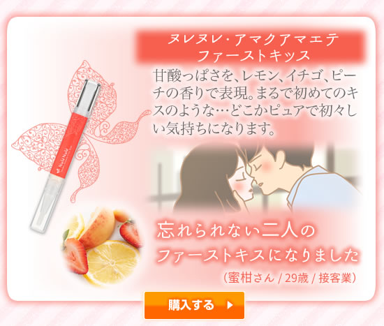 ちゅーレシピ フレーバーの特徴