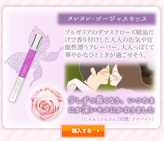 ちゅーレシピ フレーバーの特徴