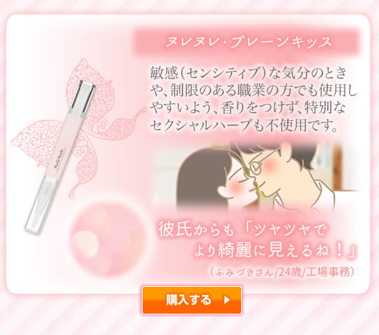 ちゅーレシピ フレーバーの特徴