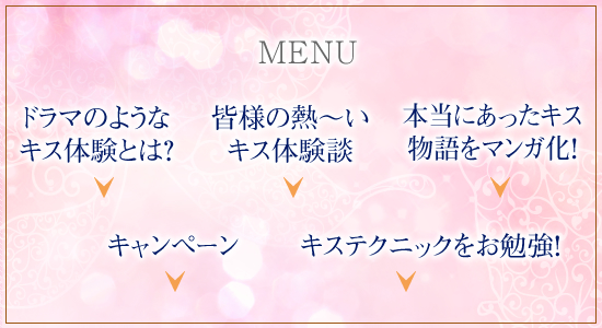 メニュー
