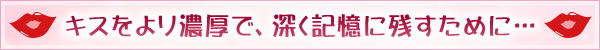 キスタイプ診断