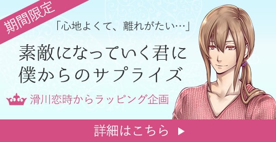 恋時のサプライズラッピング