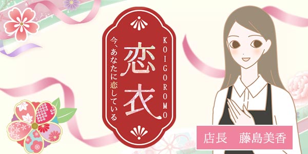 店長藤島ごあいさつ