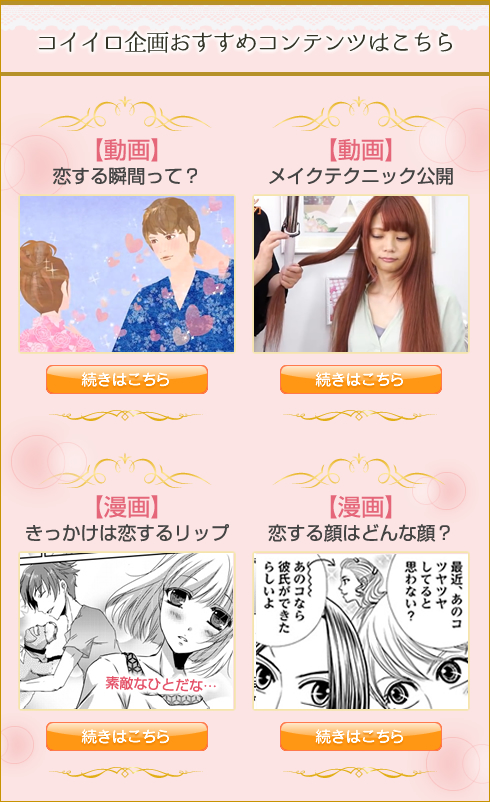 オススメコンテンツ