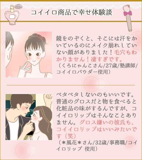 幸せ体験談