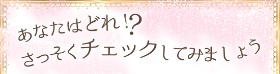 恋欠チェックシートタイトル